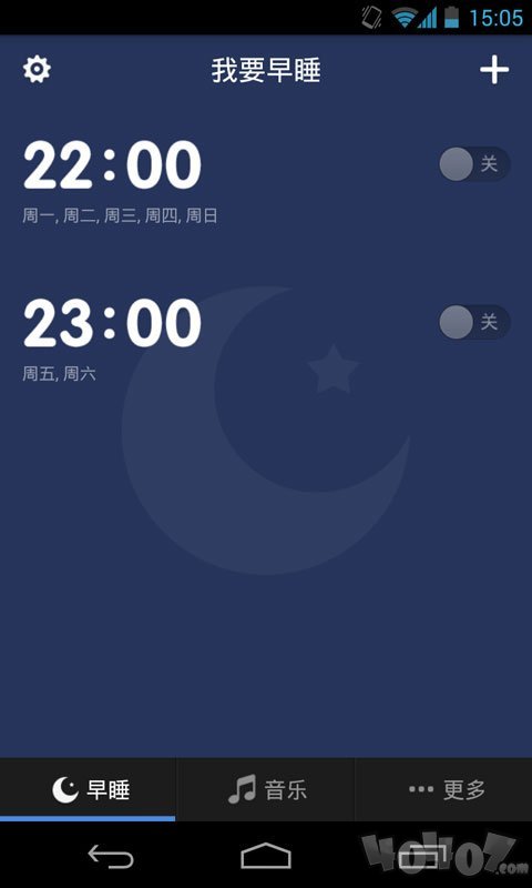 我要早睡