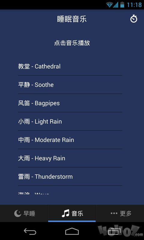 我要早睡