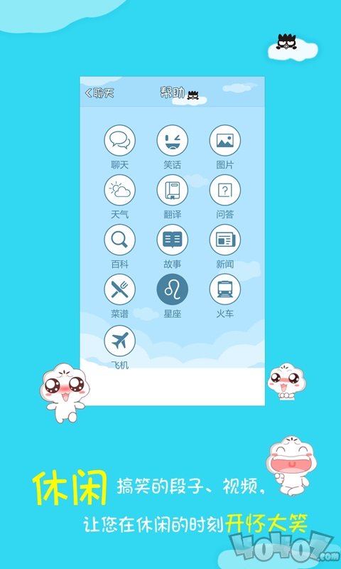 智能聊天伴侣