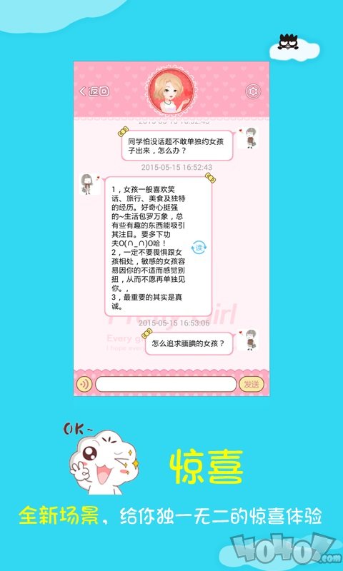 智能聊天伴侣