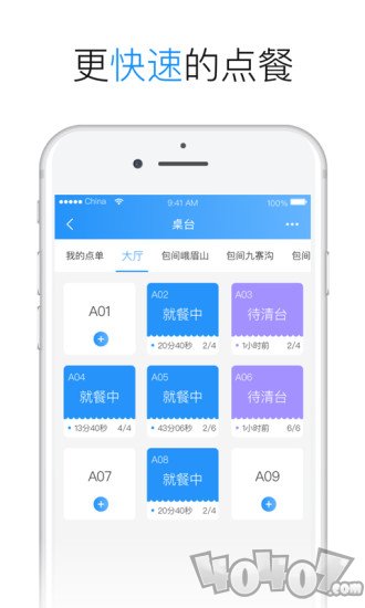 掌上客如云