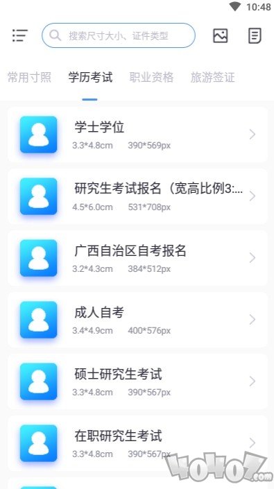 智能证件照冲印