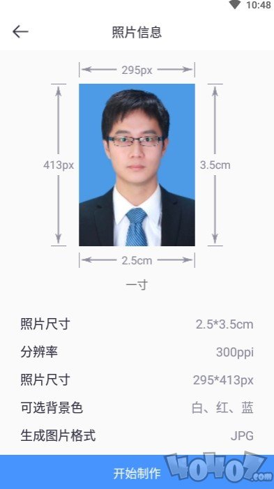 智能证件照冲印