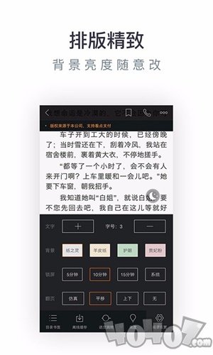 免费小说专区