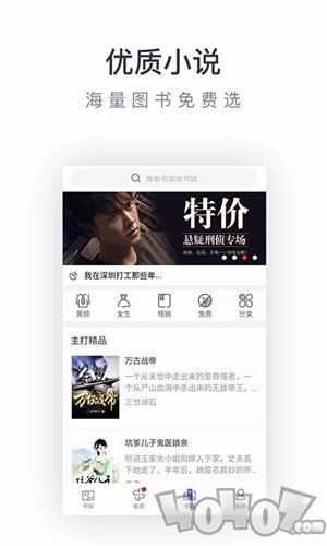 免费小说专区