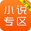 免费小说专区