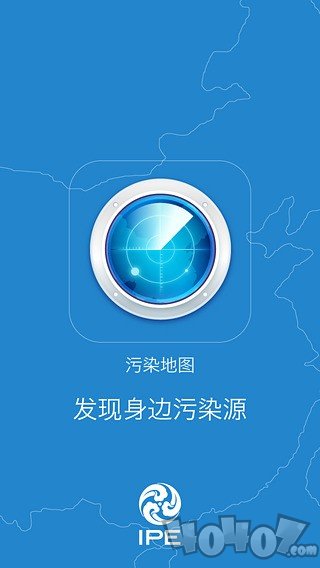 污染地图