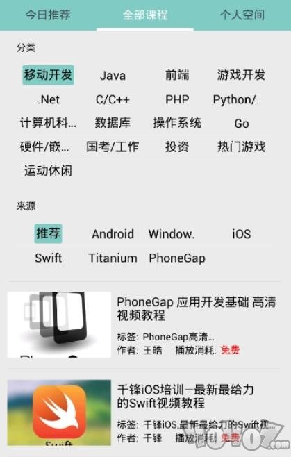 E家课堂