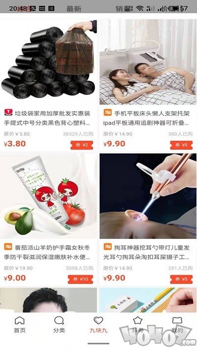 全民惠购