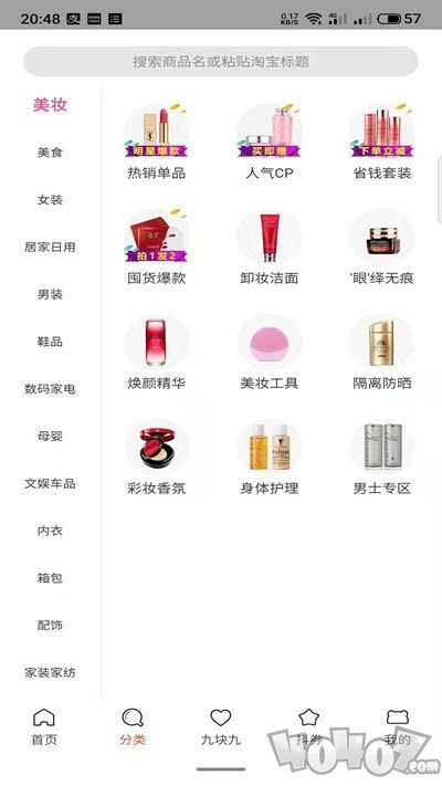 全民惠购