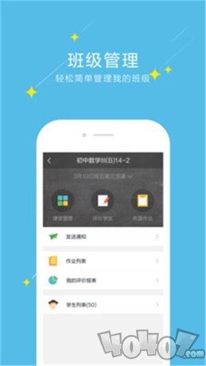爱云校