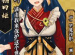 一血万杰奇稻田姬怎么玩 奇稻田姬技能及玩法解析