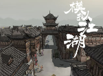 模拟江湖怎么获得200传承点 受苦模式传承点获取攻略