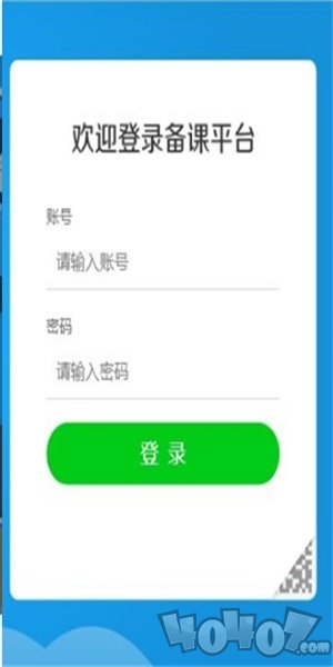 读书郎智慧课堂