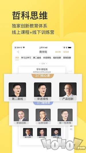 混沌大学