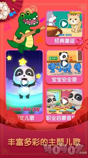 宝宝巴士