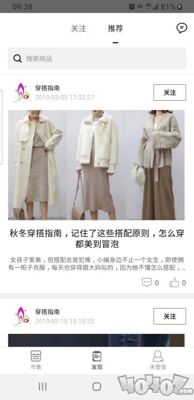 大唐衣橱