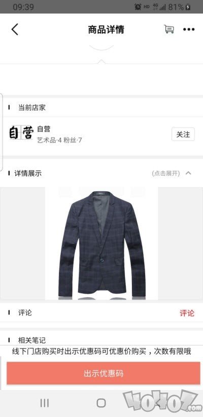 大唐衣橱