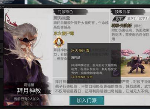 我的侠客拜月神教怎么样 有什么绝学