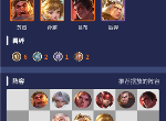 王者荣耀自走棋稷下坦射运营攻略 最强坦射阵容怎么玩