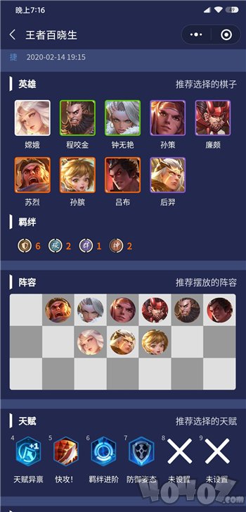 王者荣耀自走棋新版稷下坦射怎么玩 最强坦射阵容运营玩法攻略