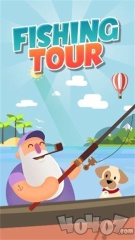垂钓旅程