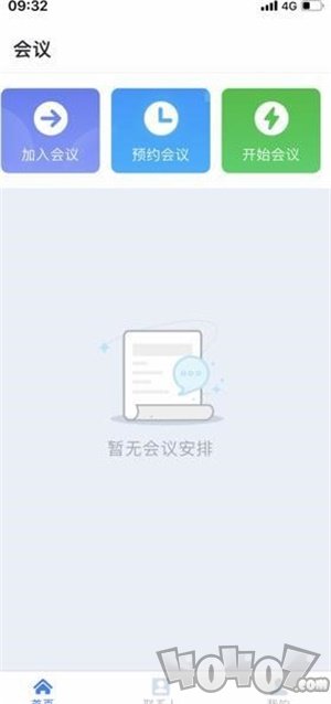 天翼云会议
