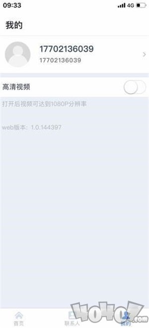 天翼云会议