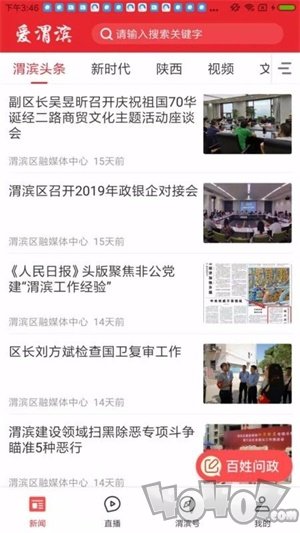 爱渭滨