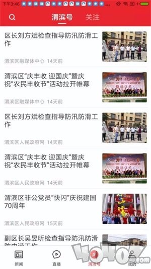 爱渭滨