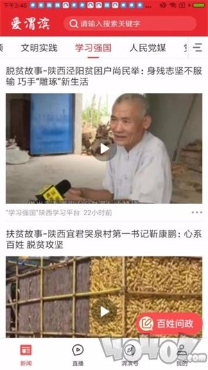 爱渭滨