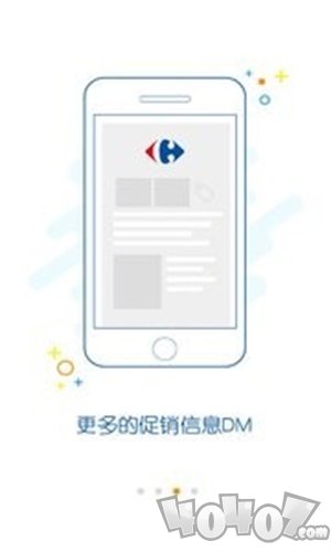 家乐福