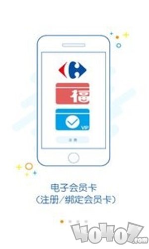 家乐福
