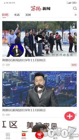 笛扬新闻