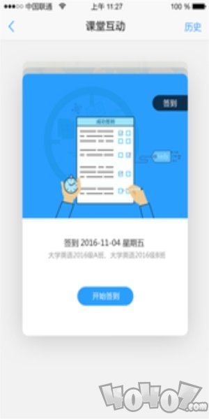 U校园