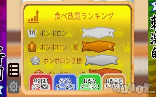 超兴奋格斗回转寿司