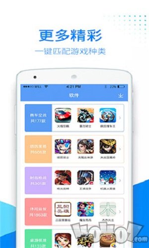 软吧