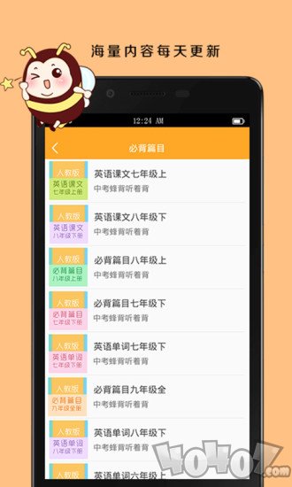 中考蜂背