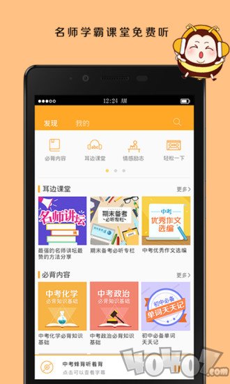 中考蜂背