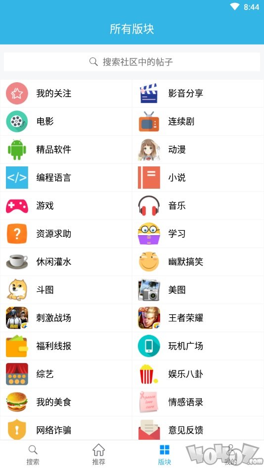 天天云搜