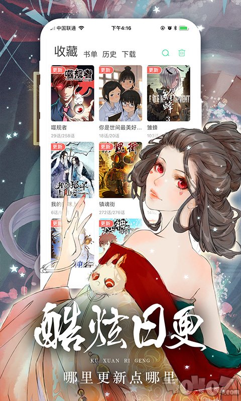 一念漫画