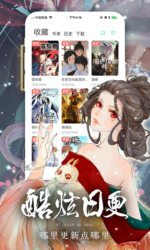 一念漫画截图