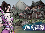 烟雨江湖酒怎么做 酒艺在哪获取