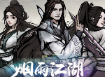 烟雨江湖怎么钓鱼 鱼竿怎么获得