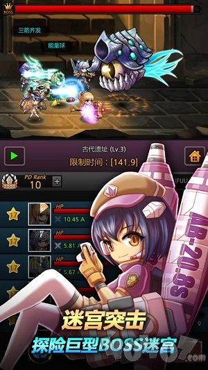 迷宫小女