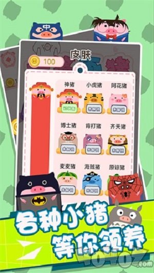 一笔画猪