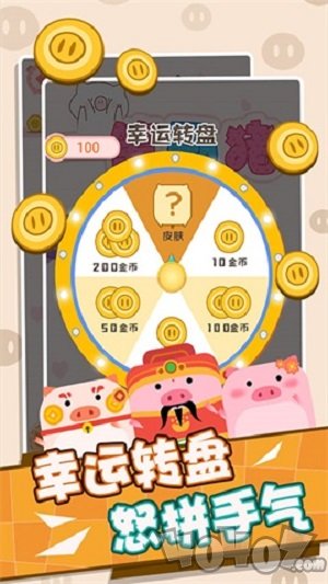 一笔画猪
