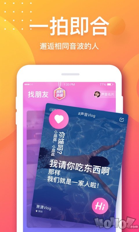 音派