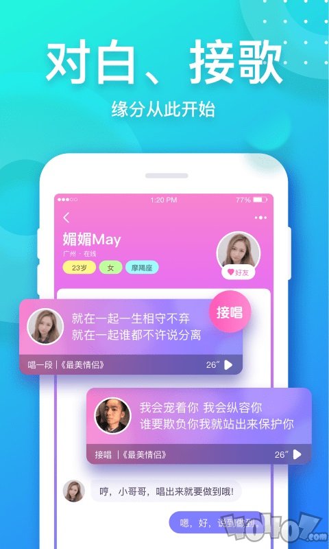 音派