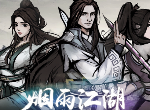 烟雨江湖太乙库房在哪 太乙库房是干什么的